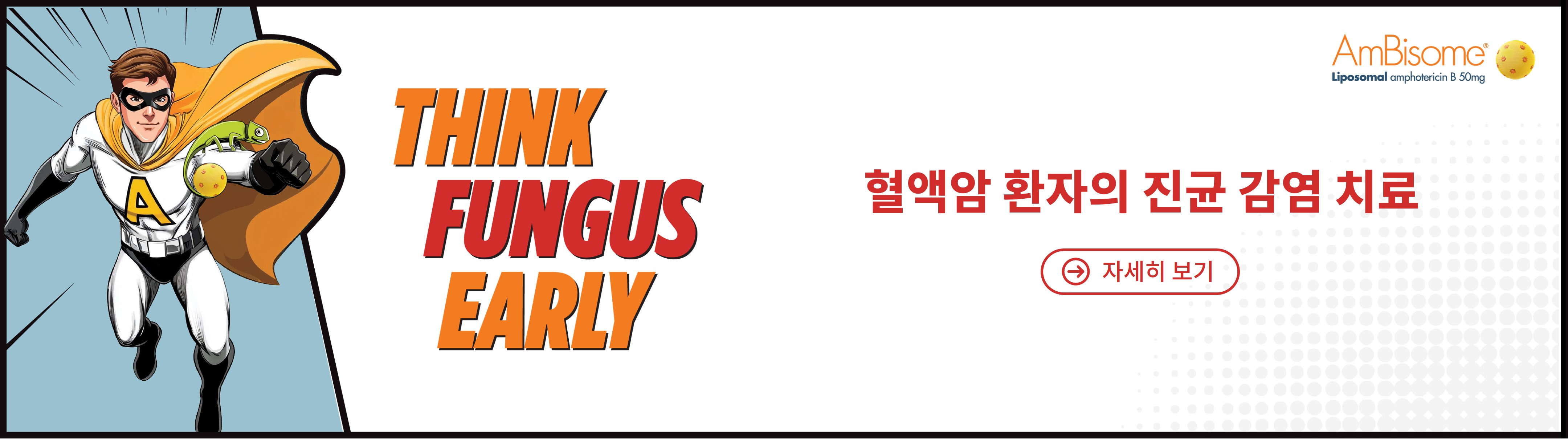 AmBisome Banner_desktop