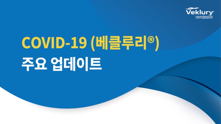 veklury thumbnail